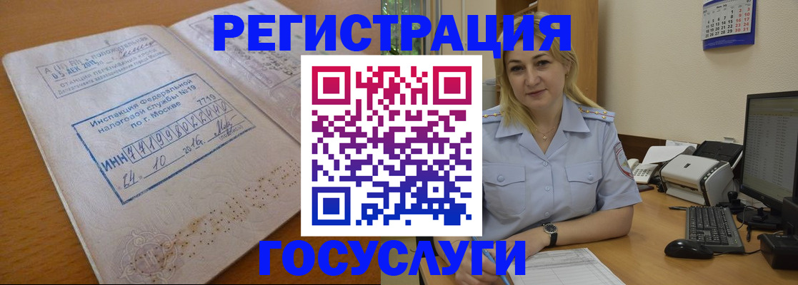 миграционный учет в Кстово