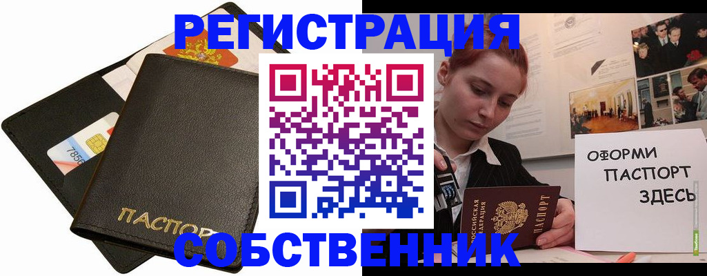 прописка 2025 в Кстово