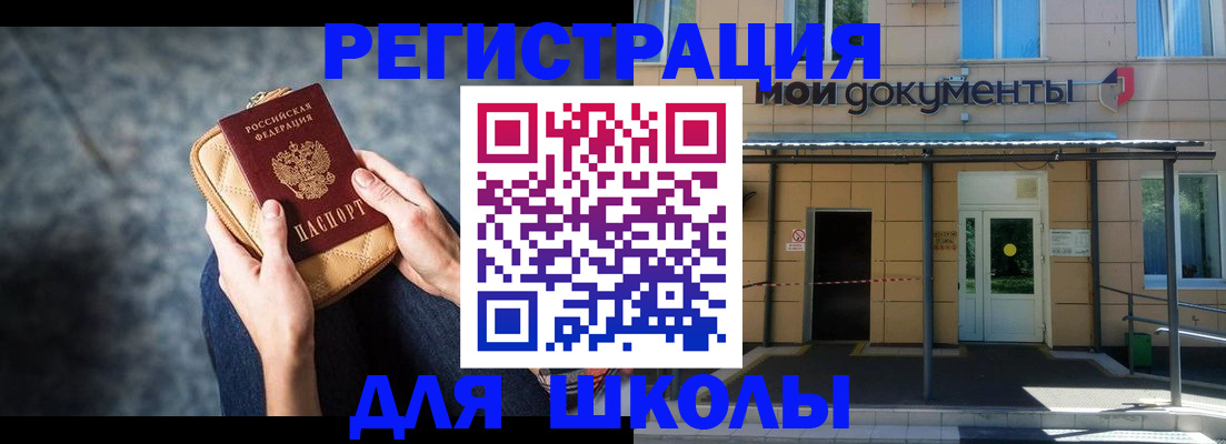 прописка паспорт в Кстово