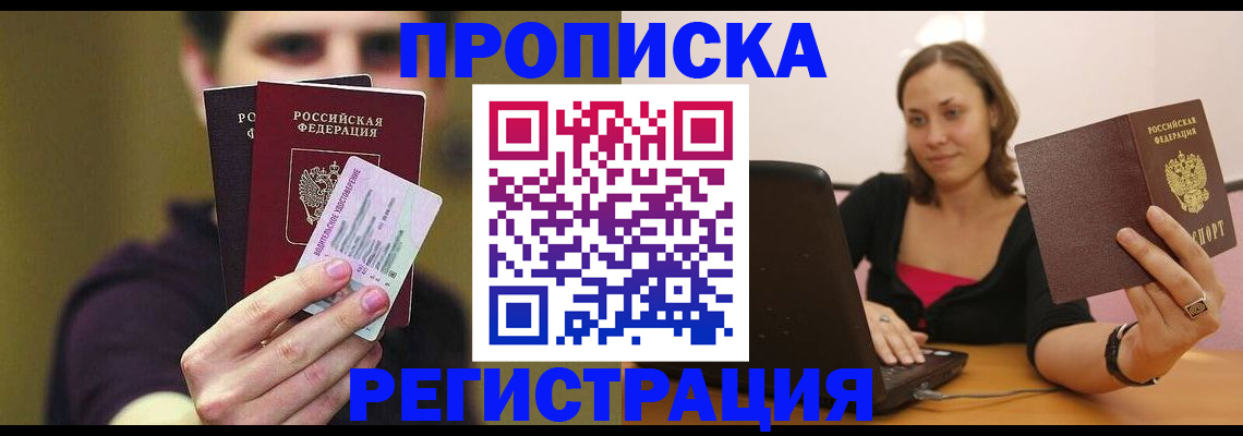 регистрация для школы в Кстово