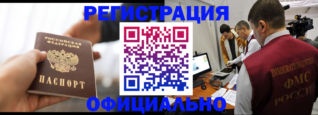 прописка паспорт в Кстово