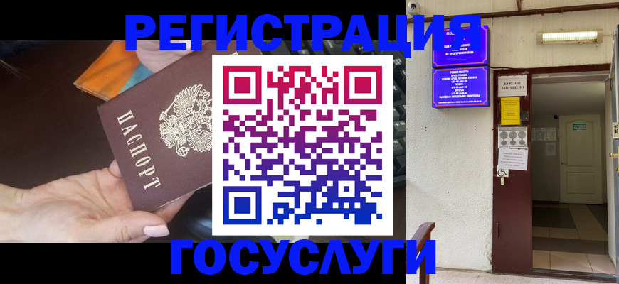 временная прописка в Кстово