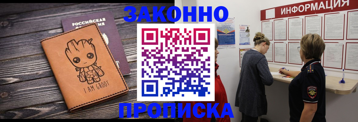 временная регистрация гарантия в Кстово