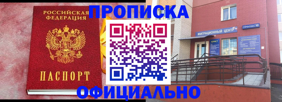 регистрация в Кстово