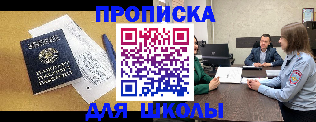 временная регистрация купить в Кстово