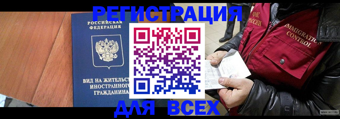 прописка в Кстово