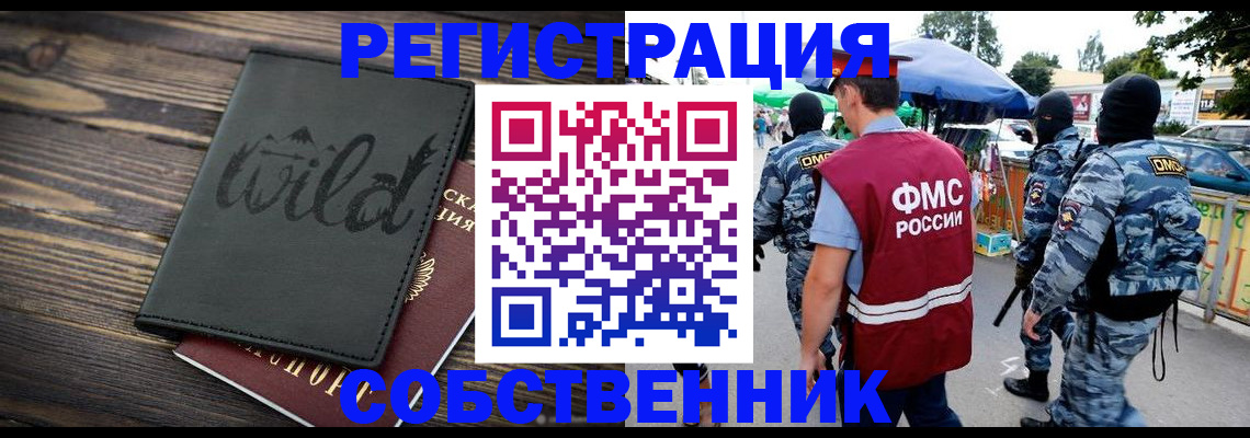 купить прописку в Кстово