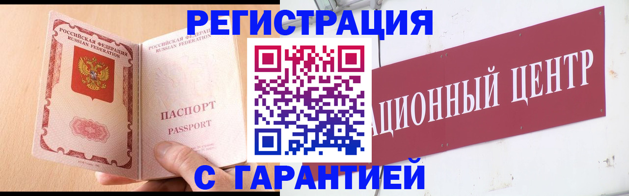 временная регистрация для всех в Кстово
